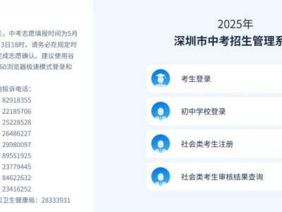 2025深圳中考志愿什么时候填（填报入口+填报顺序）