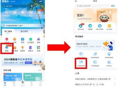 2025海南中考成绩查询入口网站（5种方式）