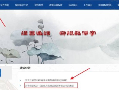 重庆大学普通话证书去哪里领取？