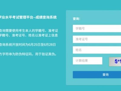 2025东营中考成绩查询入口（http://58.56.20.38:83）