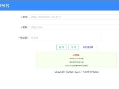 广东省普通高考管理系统https://pg.eeagd.edu.cn/ks/