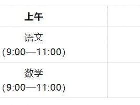 2025黑龙江中考是几月几号（持续更新）