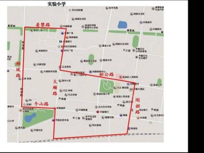 淄博2025年临淄区实验小学报名简章