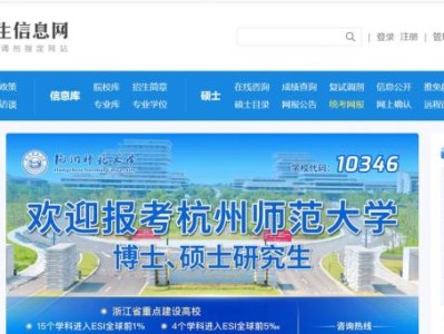 2025山东考研报名时间（附研招网入口）