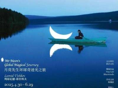 月亮先生环球奇迹光之旅深圳站时间+地点+门票+看点