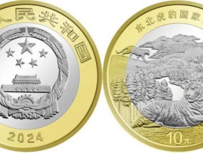 2025东北虎豹纪念币二次预约时间+入口+银行