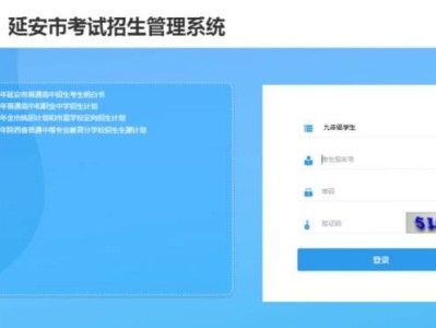 延安市考试招生管理系统(https://124.116.27.122:8082/)