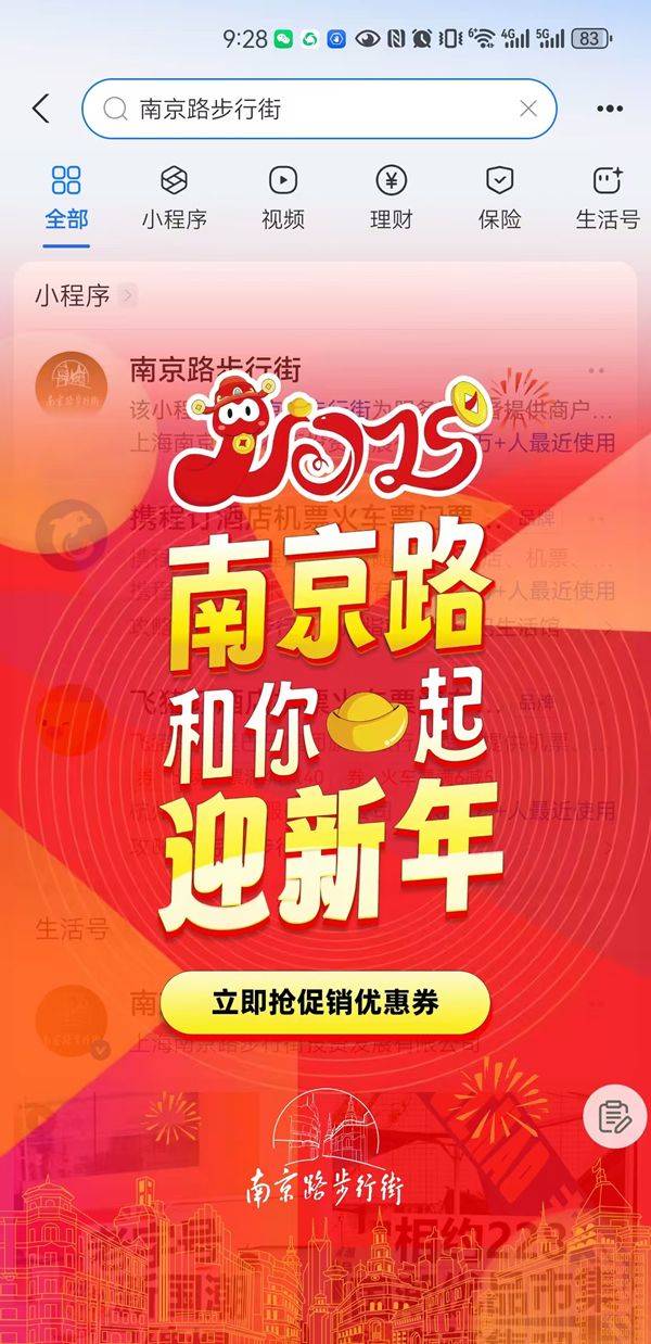 2025南京路消费券发放时间+使用范围+哪里领取