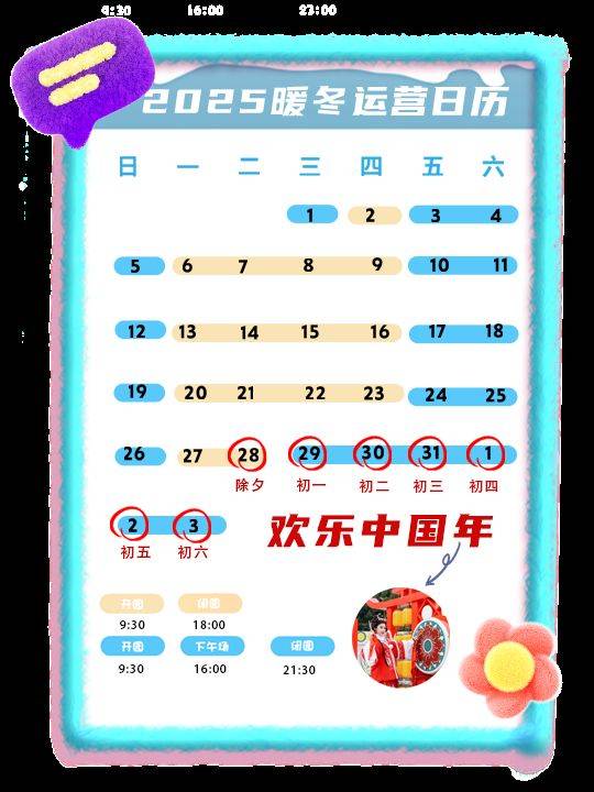 2025上海欢乐谷春节烟花秀攻略(时间+门票+详情）