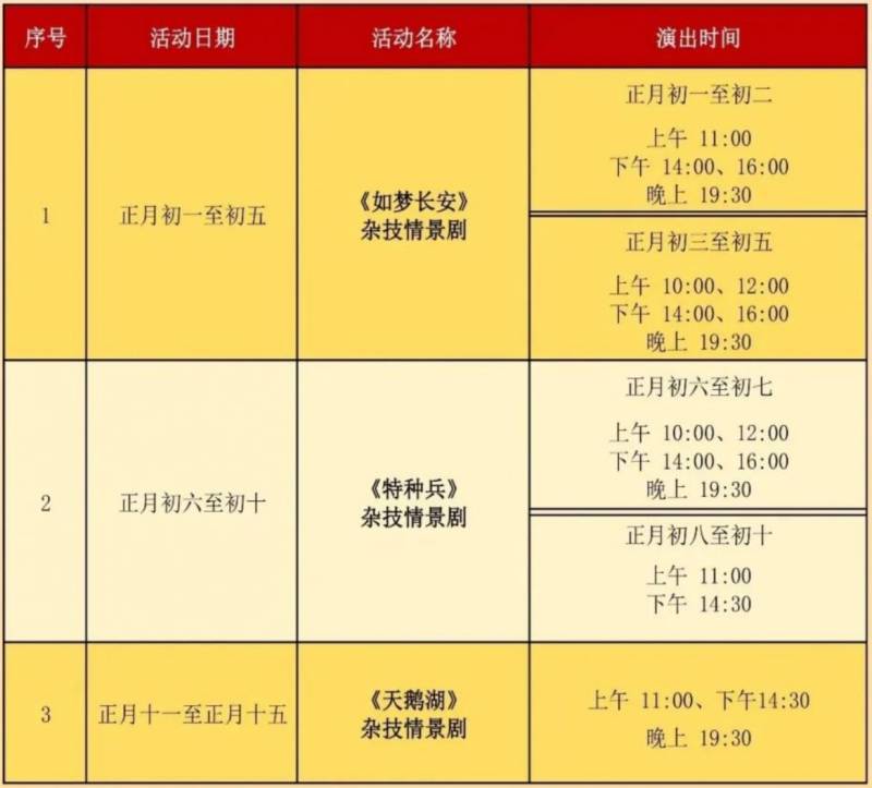 2025沧州春节活动大汇总（持续更新）