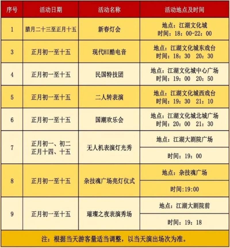 2025沧州春节活动大汇总（持续更新）