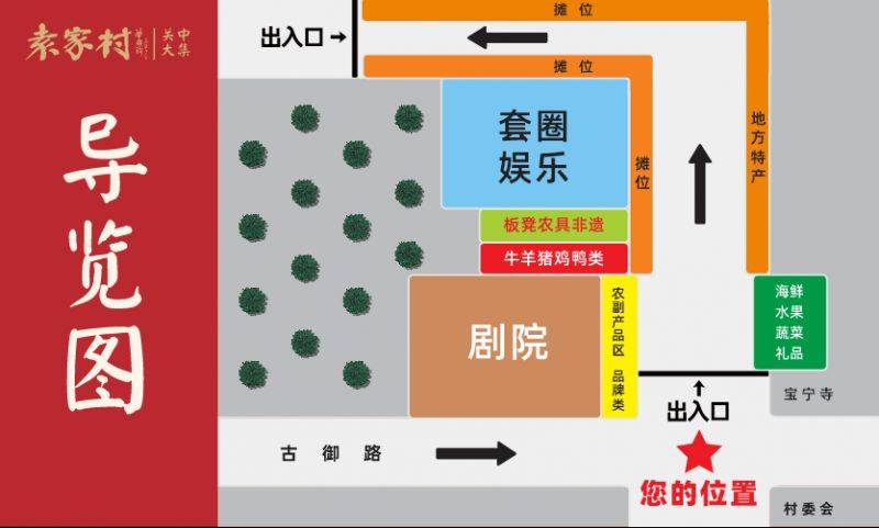 2025陕西袁家村年货大集活动(时间 地点 活动)