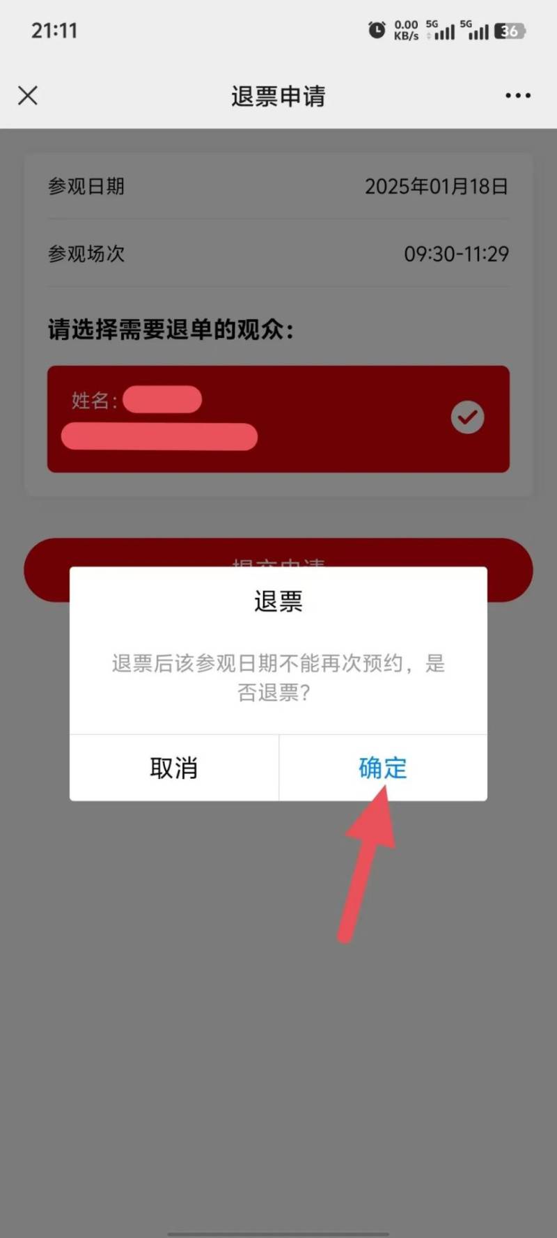 陕西历史博物馆最新门票预约流程(时间 入口 步骤)