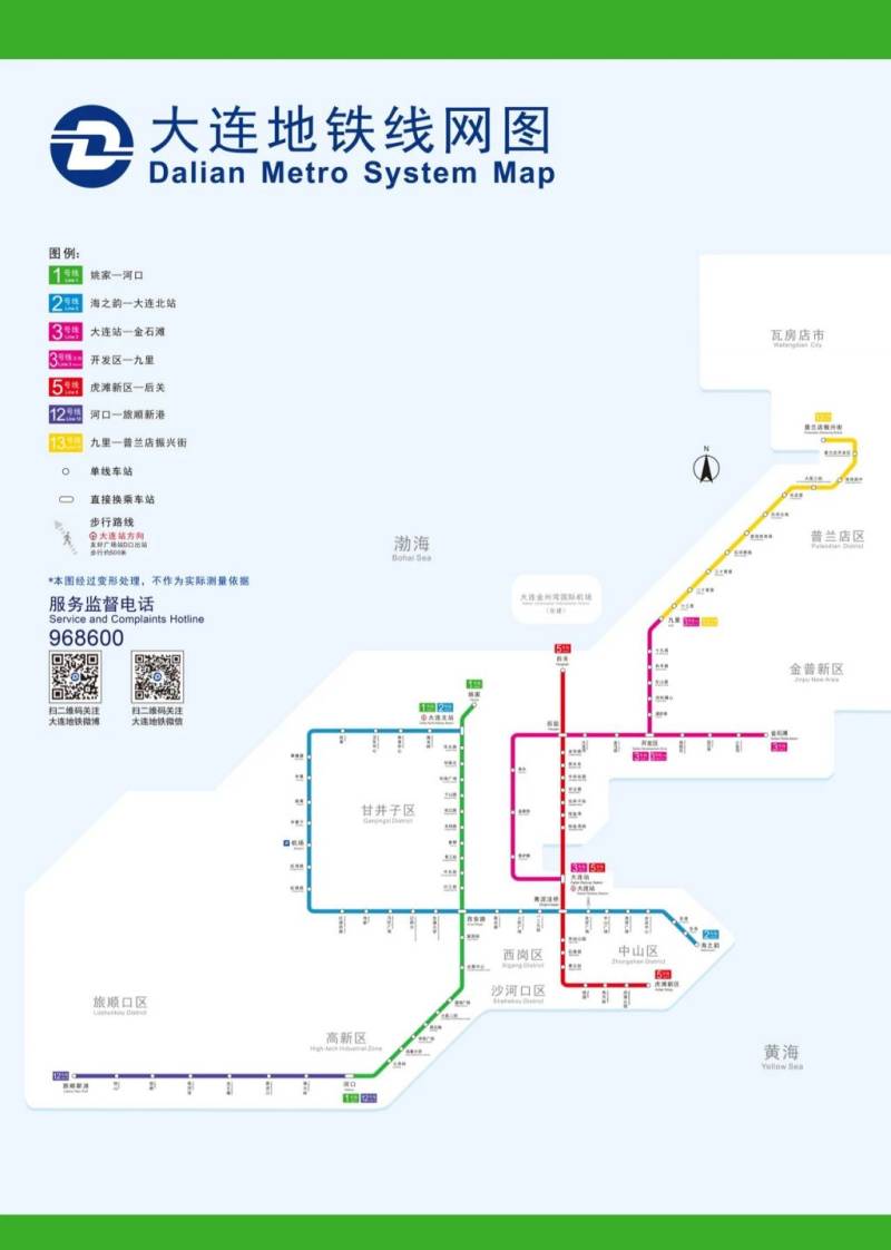 大连地铁1、2、3、5、12、13号线时刻表、票价（附在线查询指南）