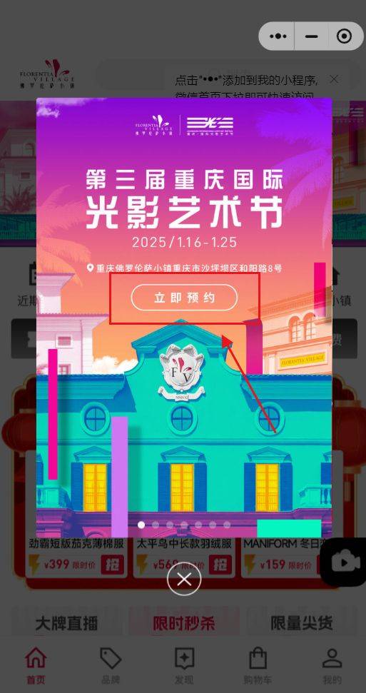 2025重庆光影艺术节预约时间 入口