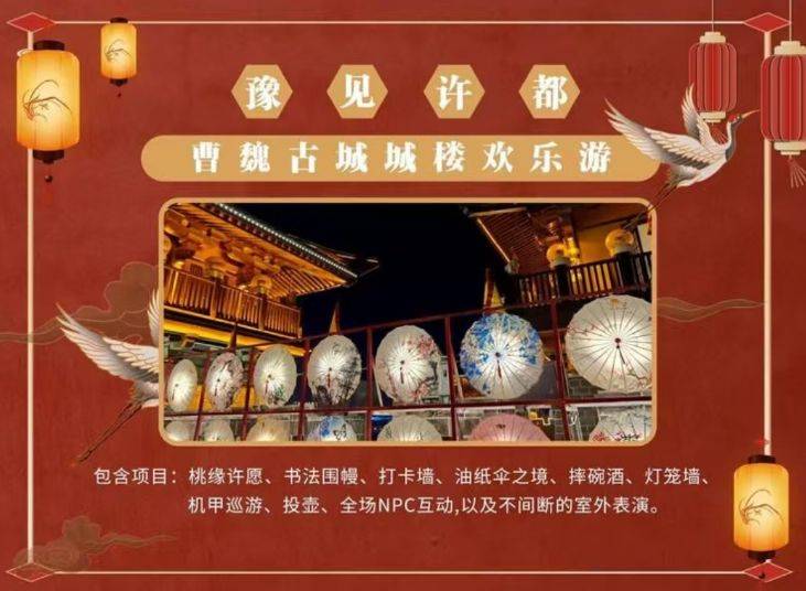 2025许昌曹魏古城城楼灯会时间 门票 购票方式