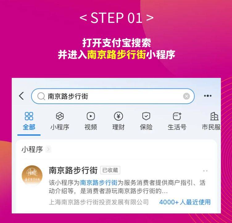 2025上海南京路优惠券第二轮发放时间+领取流程