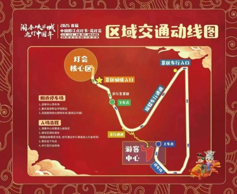 2025重庆黔江花灯节时间 地点 门票 攻略