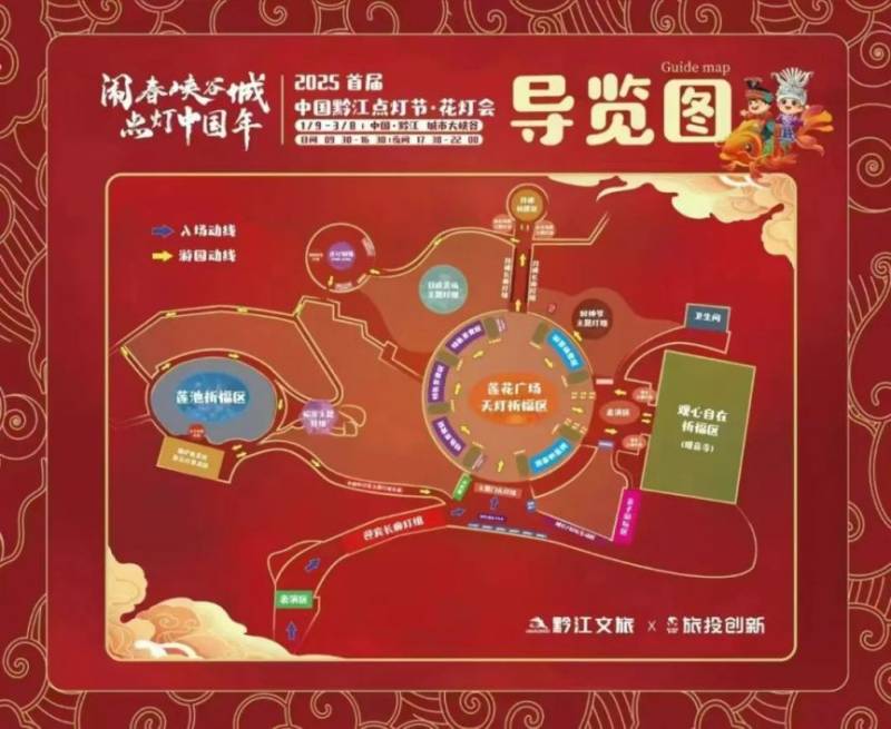 2025重庆黔江花灯节时间 地点 门票 攻略