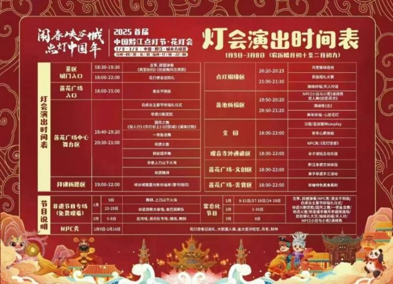 2025重庆黔江花灯节时间 地点 门票 攻略