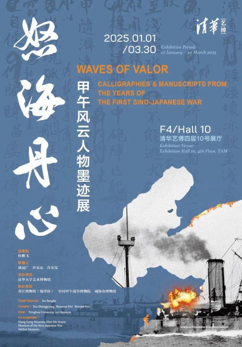 2024年1月北京博物馆展览信息汇总(时间 地点)