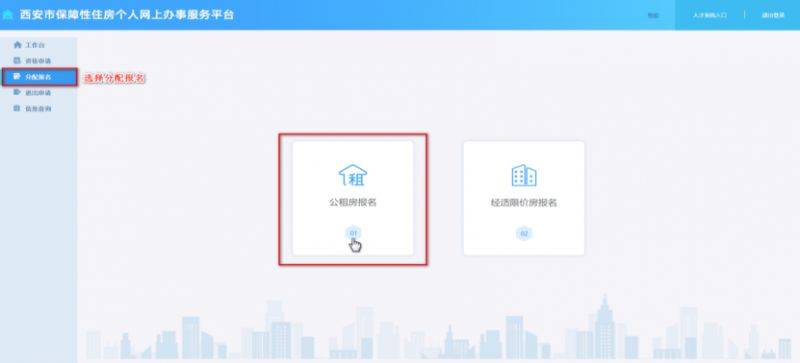 2025西安经开区泾渭馨园公租房申请指南(时间 入口)