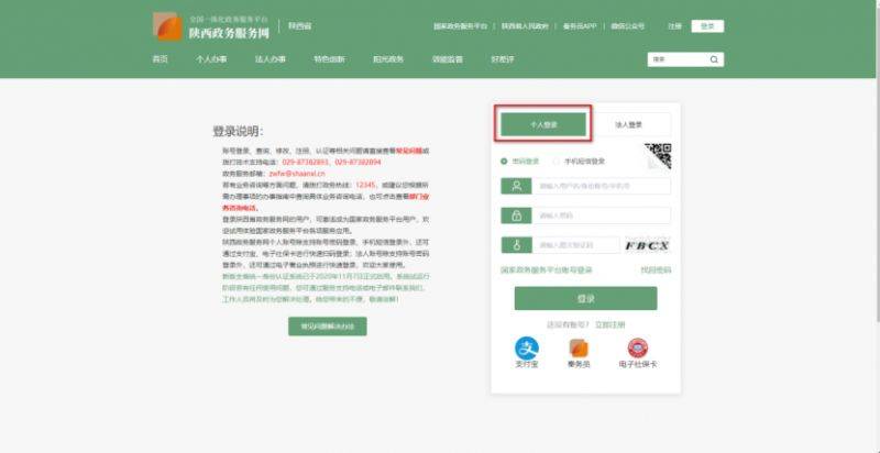 2025西安经开区泾渭馨园公租房申请指南(时间 入口)