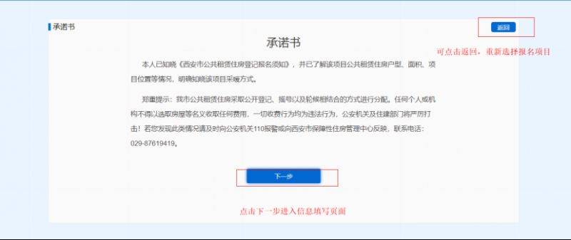 2025西安经开区泾渭馨园公租房申请指南(时间 入口)