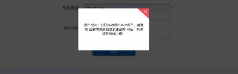2025西安经开区泾渭馨园公租房申请指南(时间 入口)