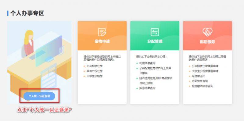 2025西安经开区泾渭馨园公租房申请指南(时间 入口)