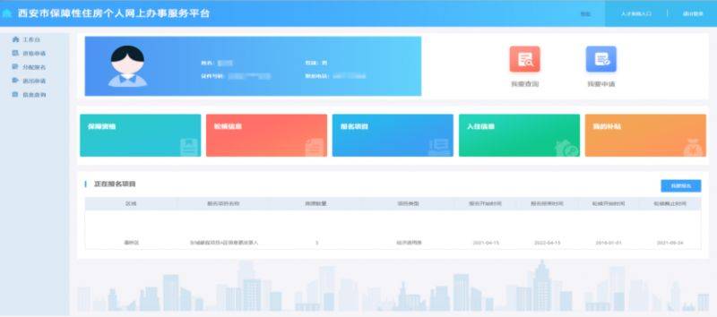 2025西安经开区泾渭馨园公租房申请指南(时间 入口)