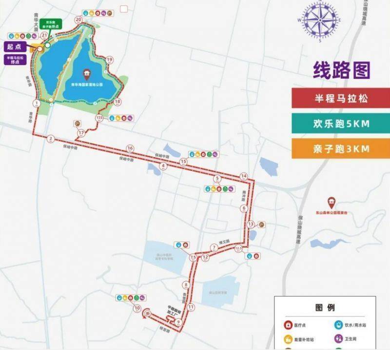 2025保山咖啡半程马拉松参赛指南