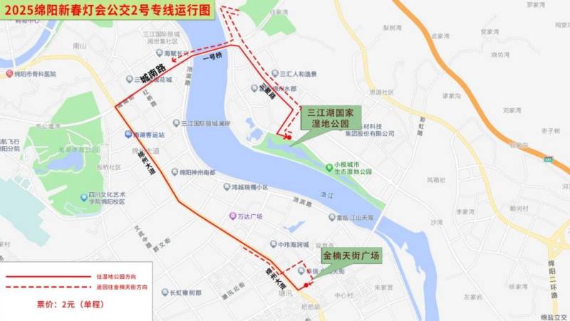 2025绵阳新春灯会出行指南
