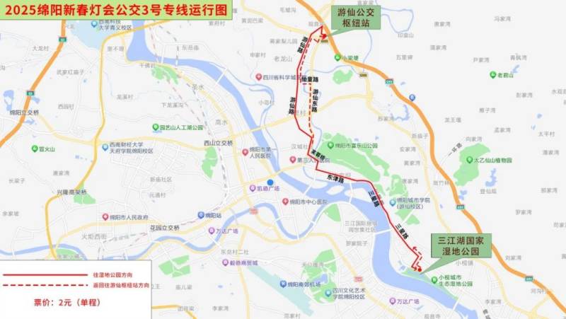 2025绵阳新春灯会出行指南