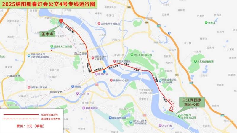 2025绵阳新春灯会出行指南