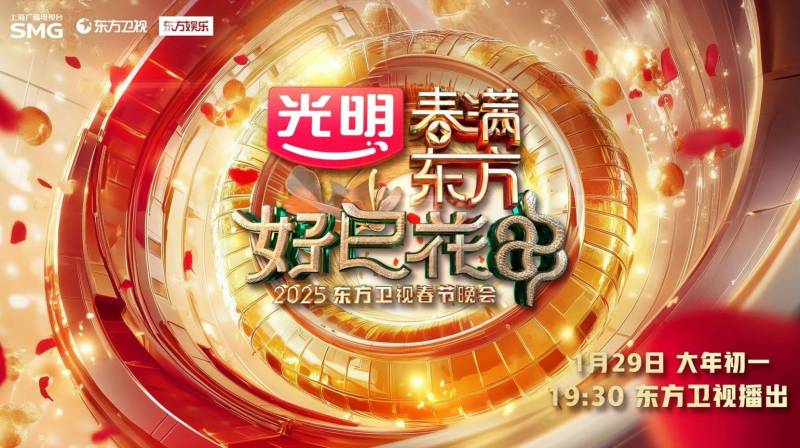 2025各大卫视春晚播出时间+嘉宾阵容+节目单