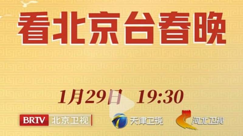 2025各大卫视春晚播出时间+嘉宾阵容+节目单