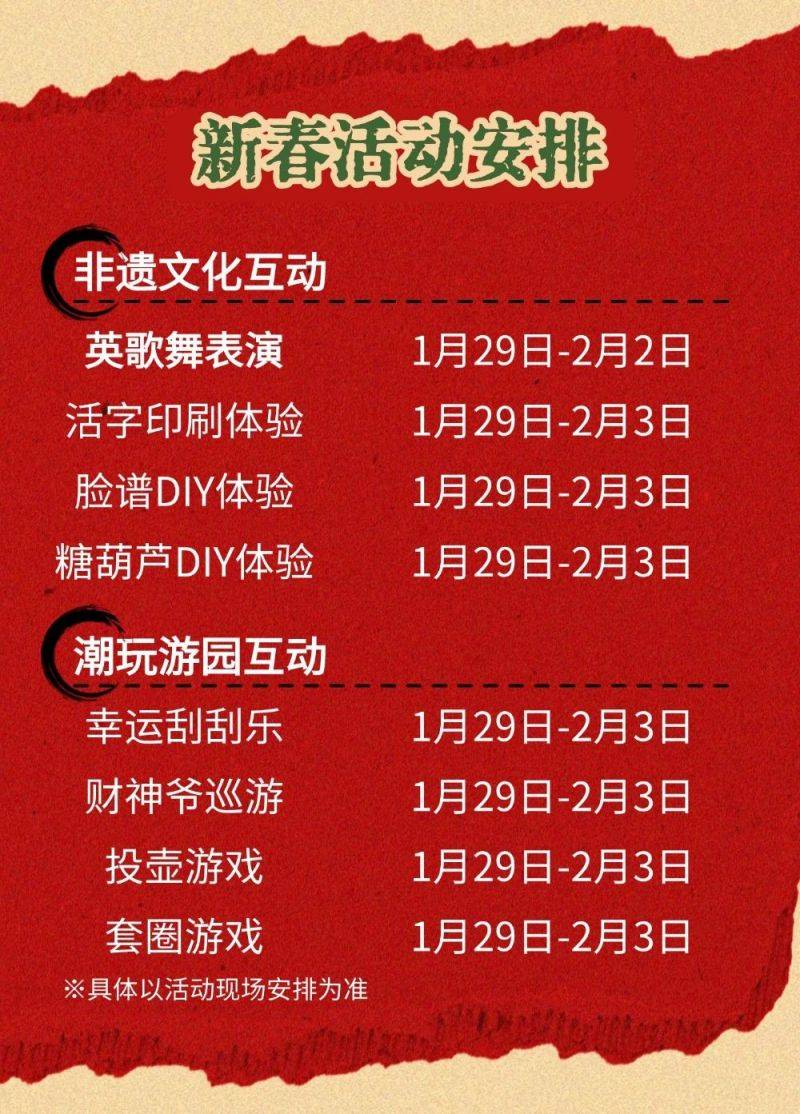 2025年广西高峰森林公园春节活动时间 内容