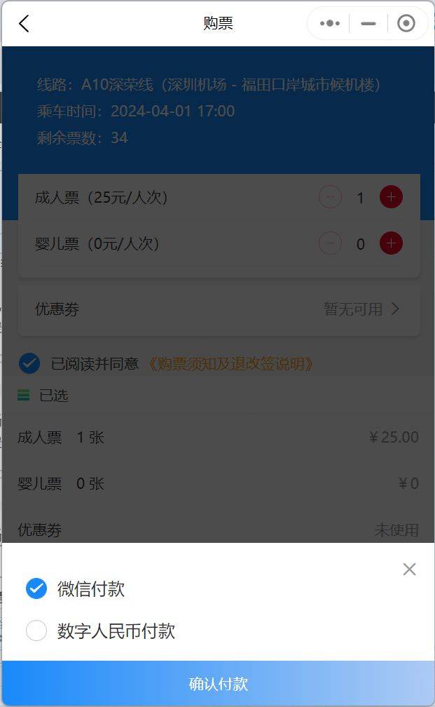 2025深圳机场大巴线路站点 票价 运营时间表（1月17日更新）