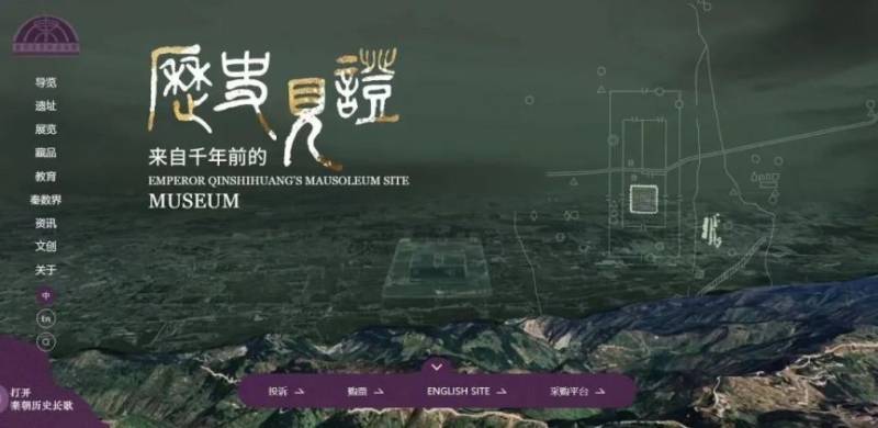西安秦陵博物院2025年春节假期参观公告