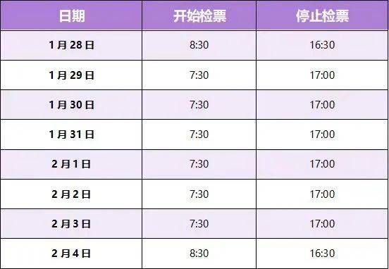 西安秦陵博物院2025年春节假期参观公告