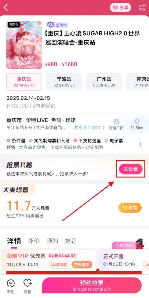 2025王心凌重庆演唱会票价 开票时间 购票须知