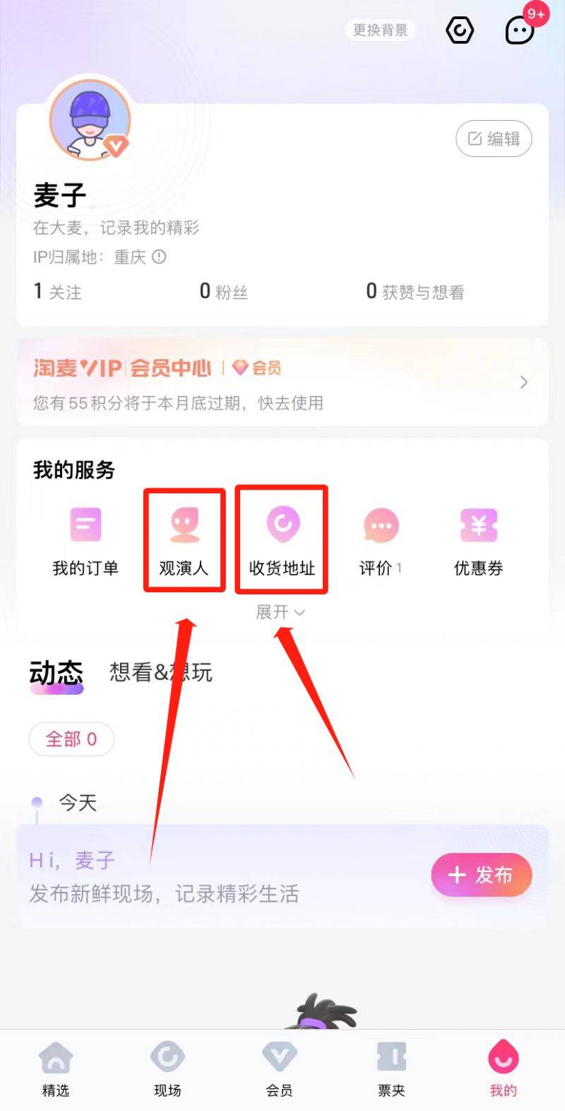 2025王心凌重庆演唱会票价 开票时间 购票须知