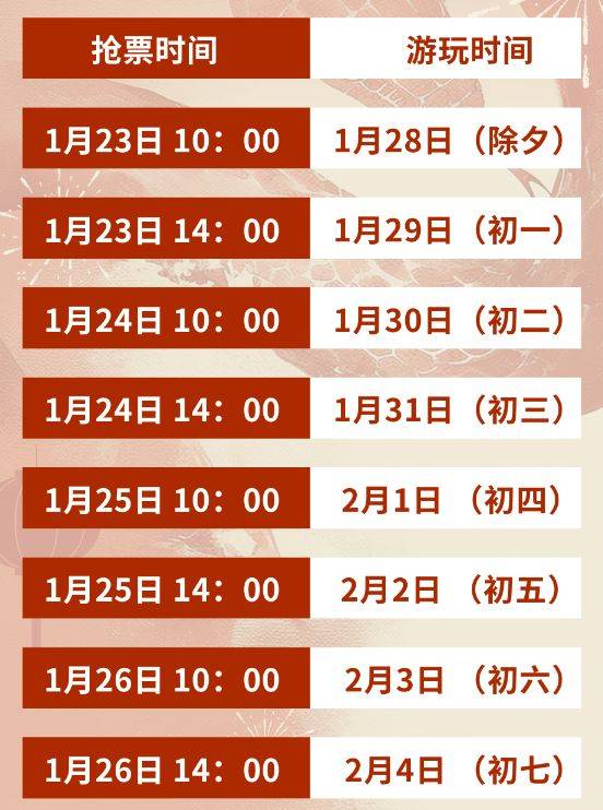 2025无锡影视基地春节免票领取攻略（时间 流程 人群）