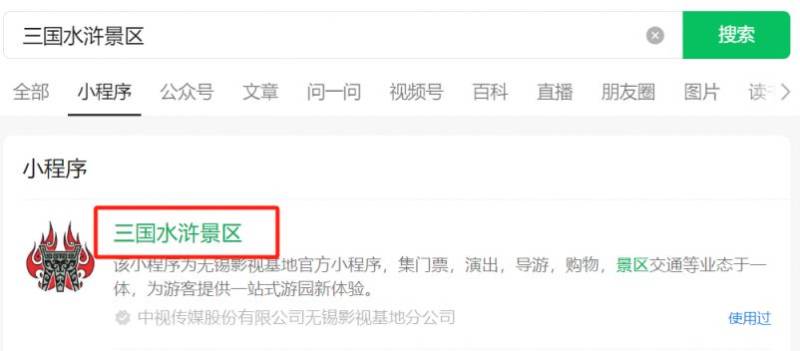 2025无锡影视基地春节免票领取攻略（时间 流程 人群）