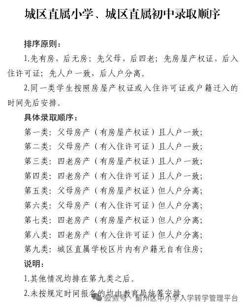 天津2025年蓟州区义务教育阶段学校寒假转学工作的通知