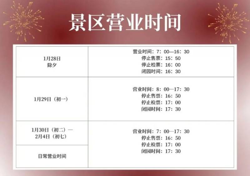 2025西安热门景区春节预约全攻略(时间 入口)