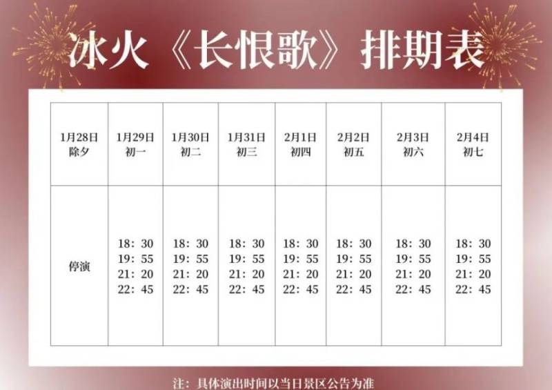 2025西安热门景区春节预约全攻略(时间 入口)