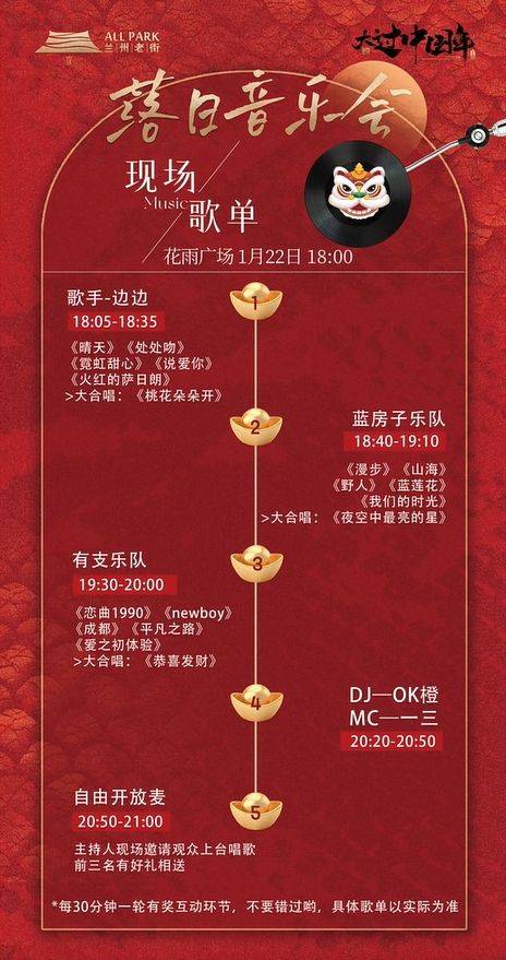 2025兰州老街落日音乐会时间+地点安排