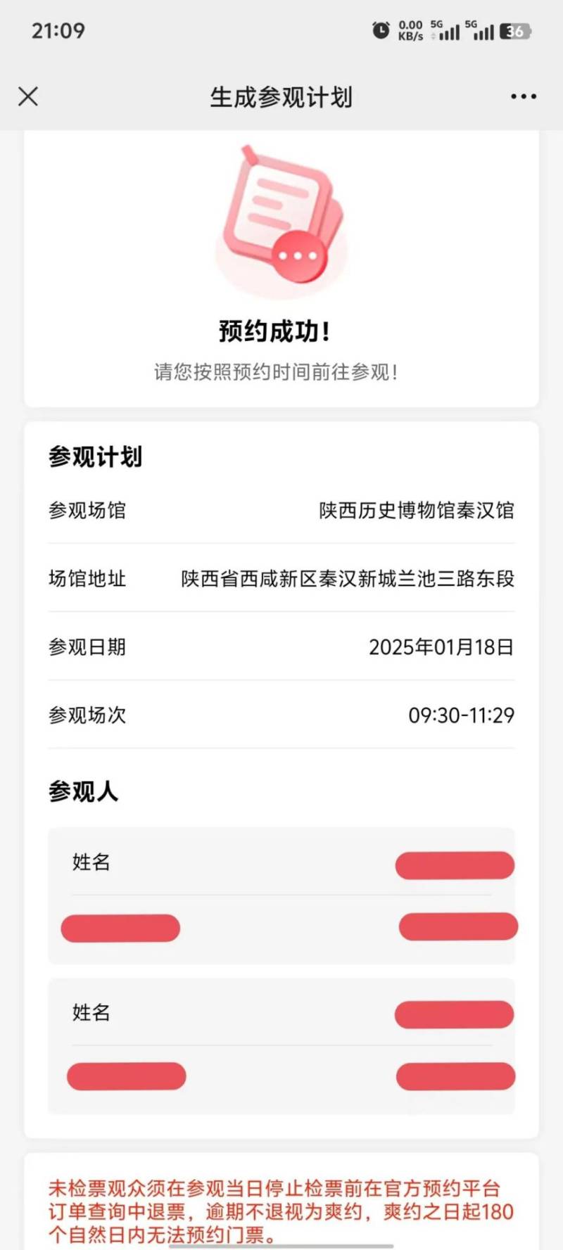 陕西历史博物馆最新门票预约流程(时间 入口 步骤)